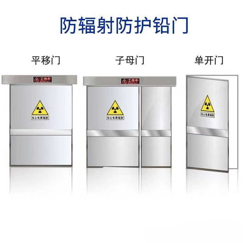 齐齐哈尔 防辐射铅门 工业探伤门